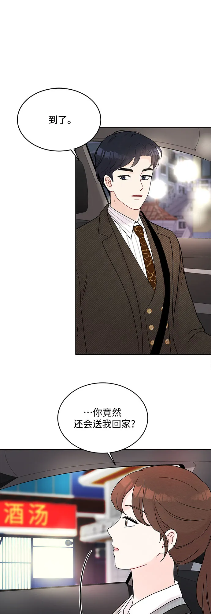 第14话 第27页