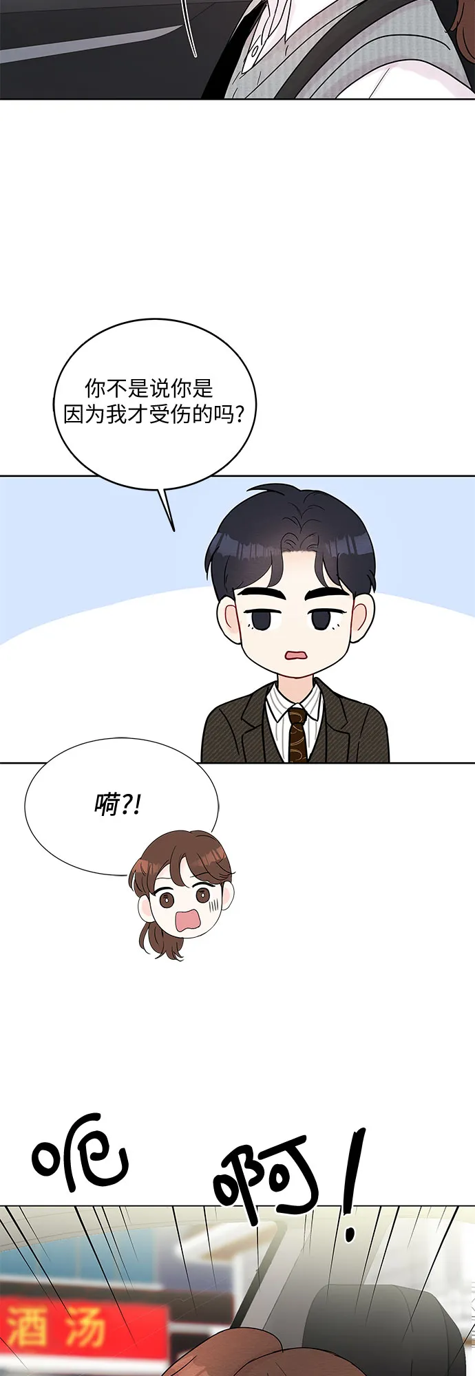 第14话 第28页