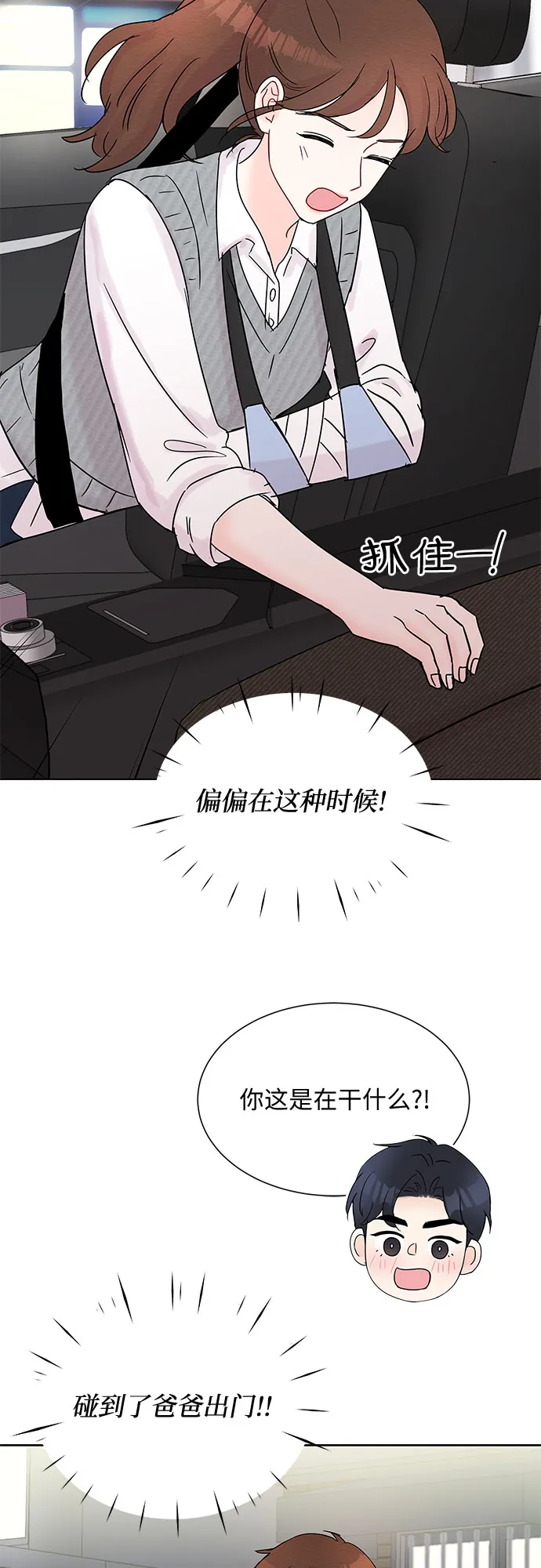 第14话 第29页