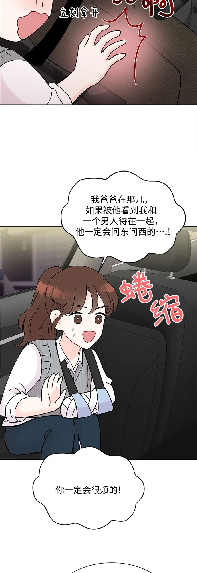 第14话 第33页