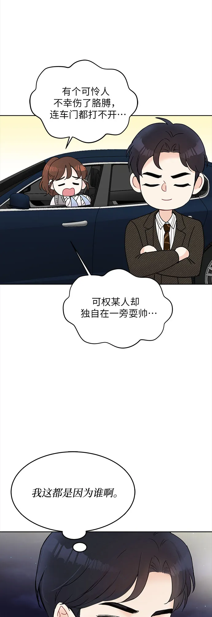 第14话 第43页