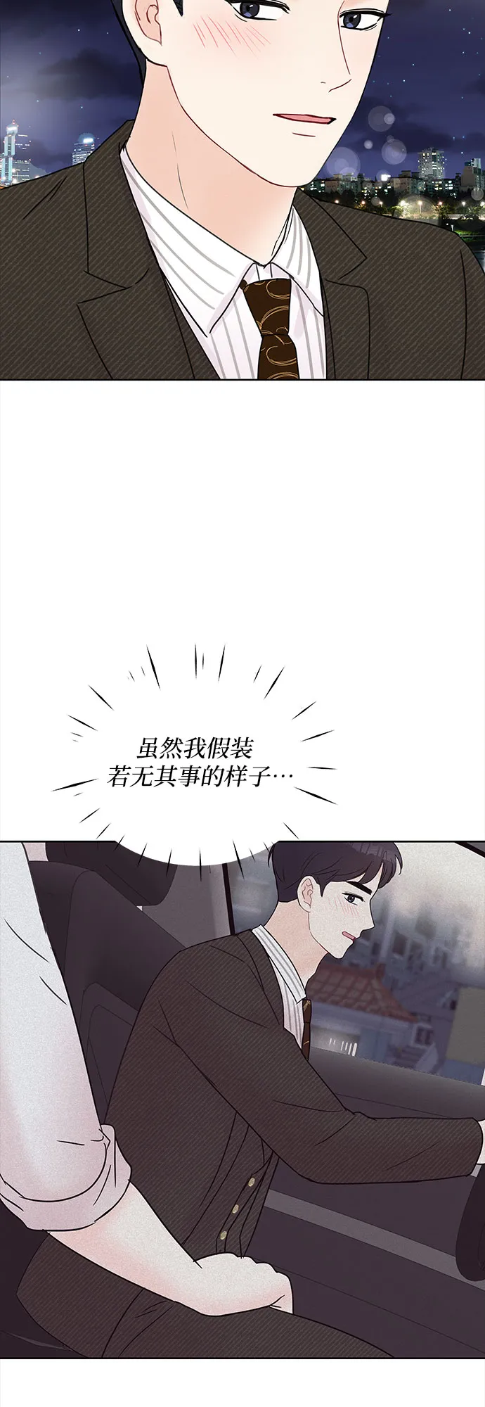 第14话 第44页