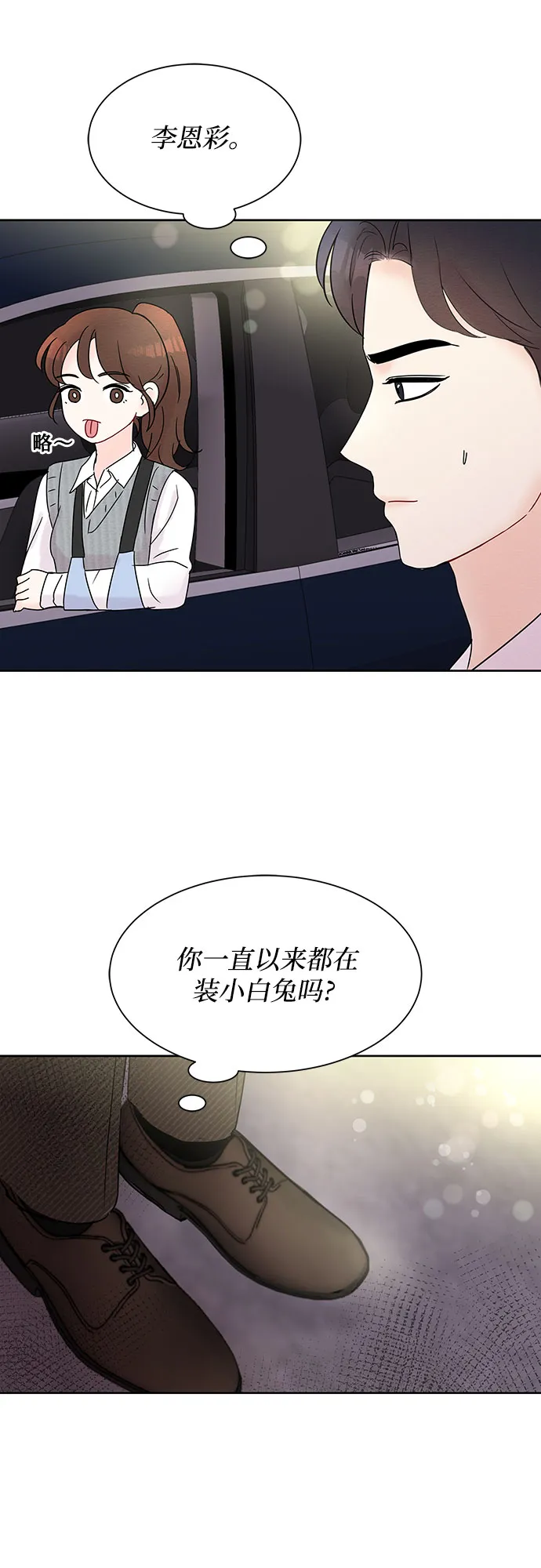 第14话 第46页