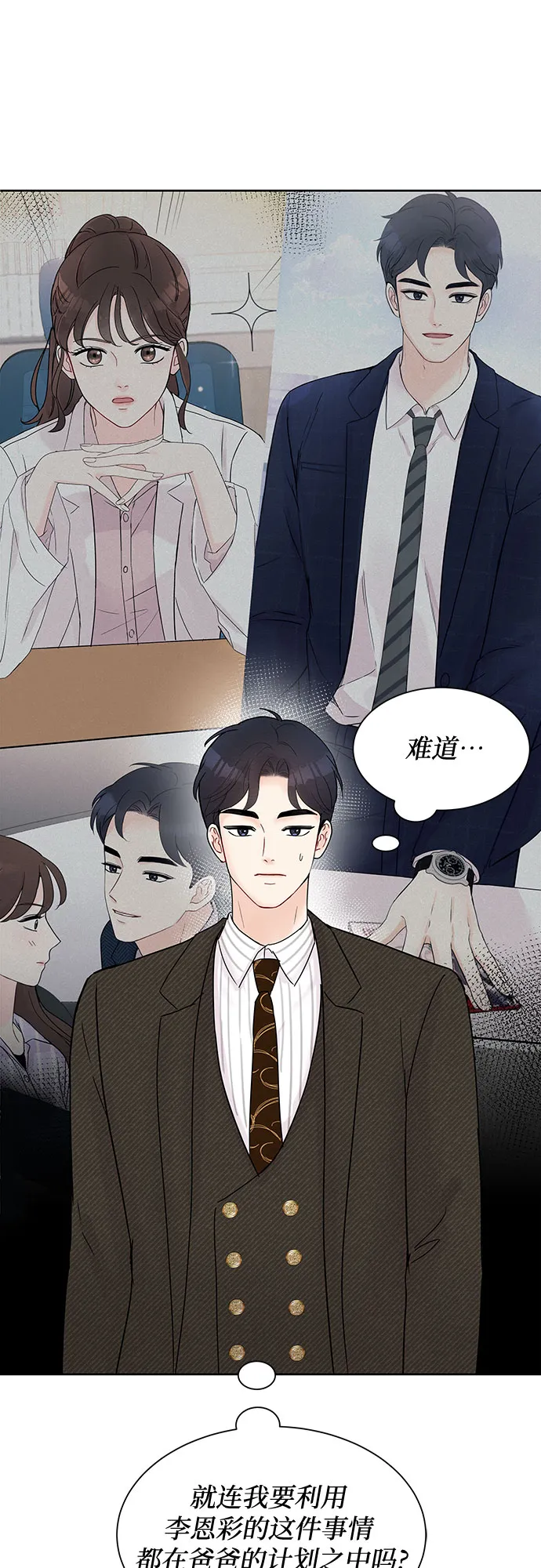 第14话 第47页