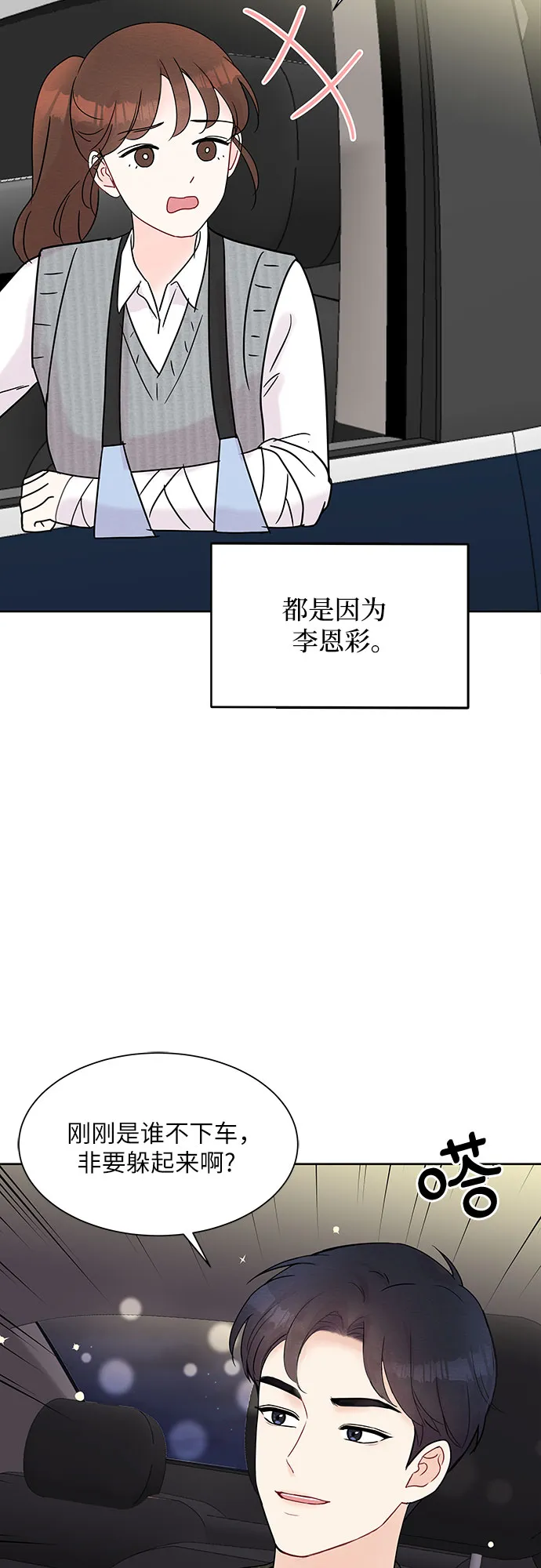 第14话 第49页
