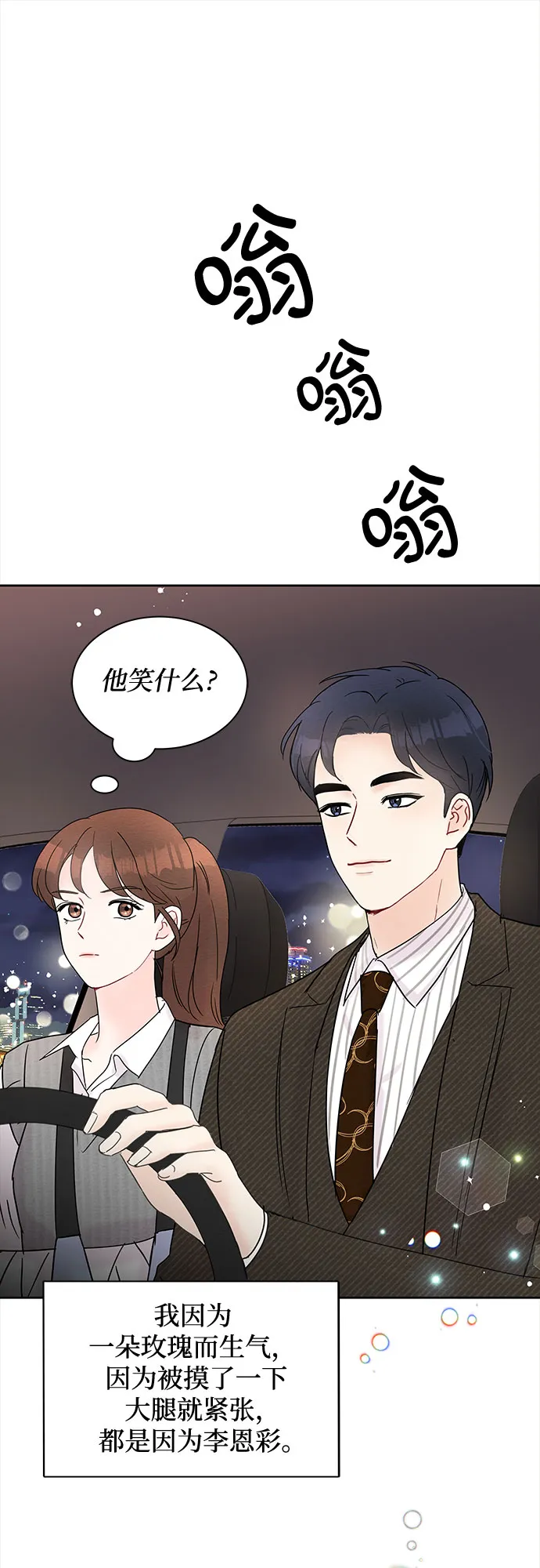 第14话 第51页