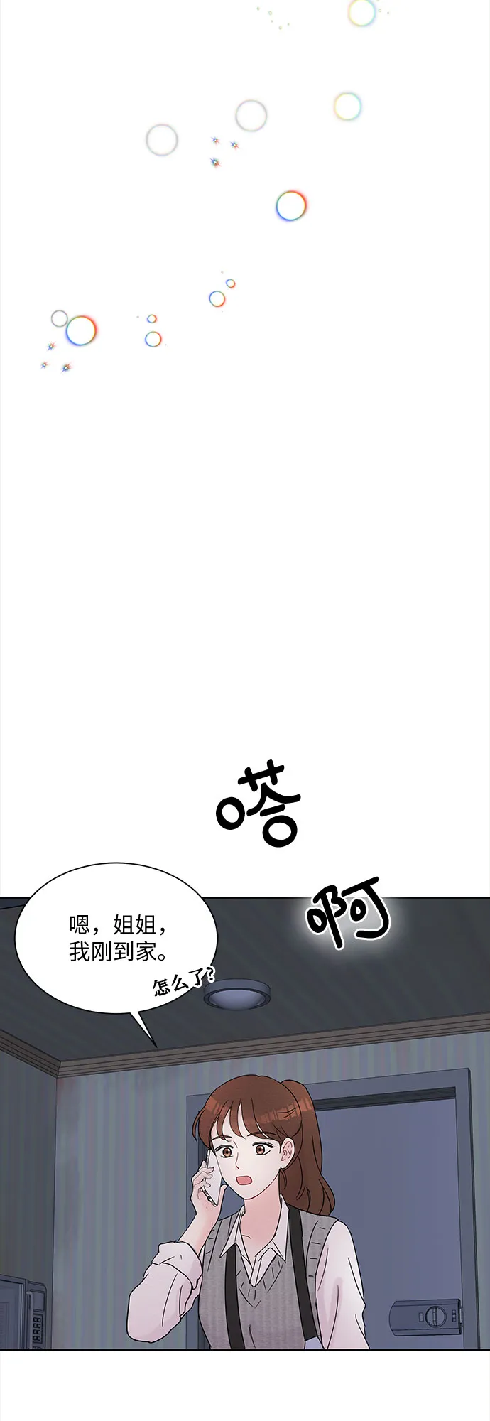 第14话 第52页