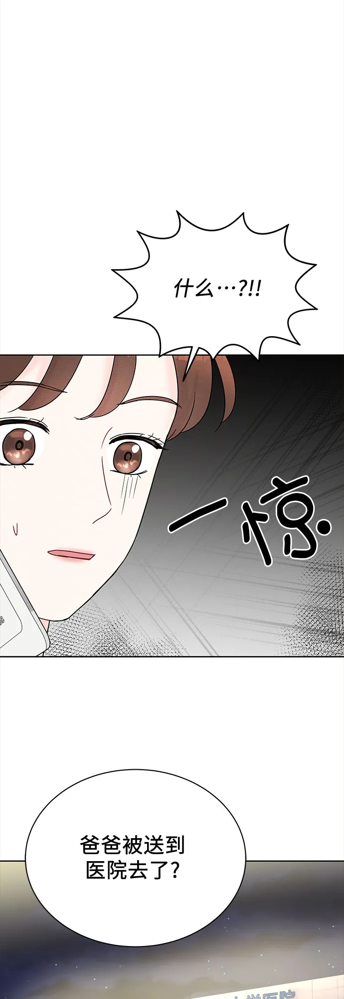 第14话 第53页
