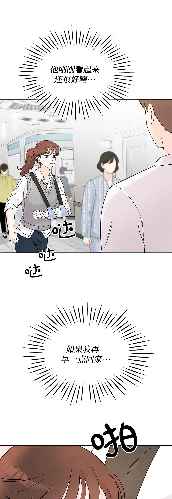 第14话 第56页