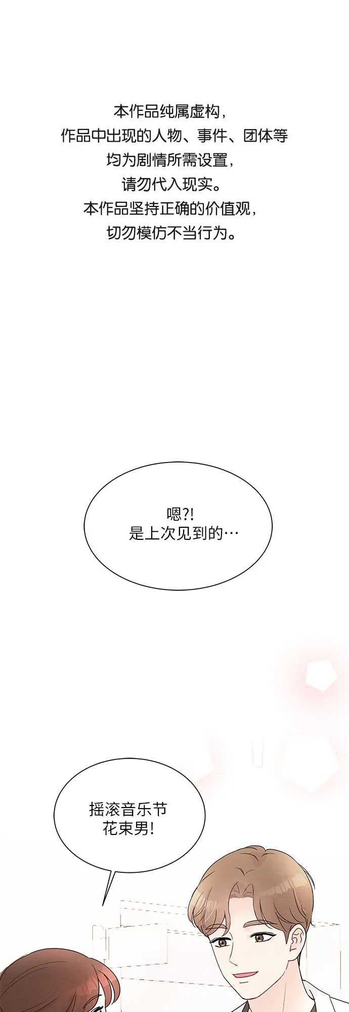 第15话 第1页