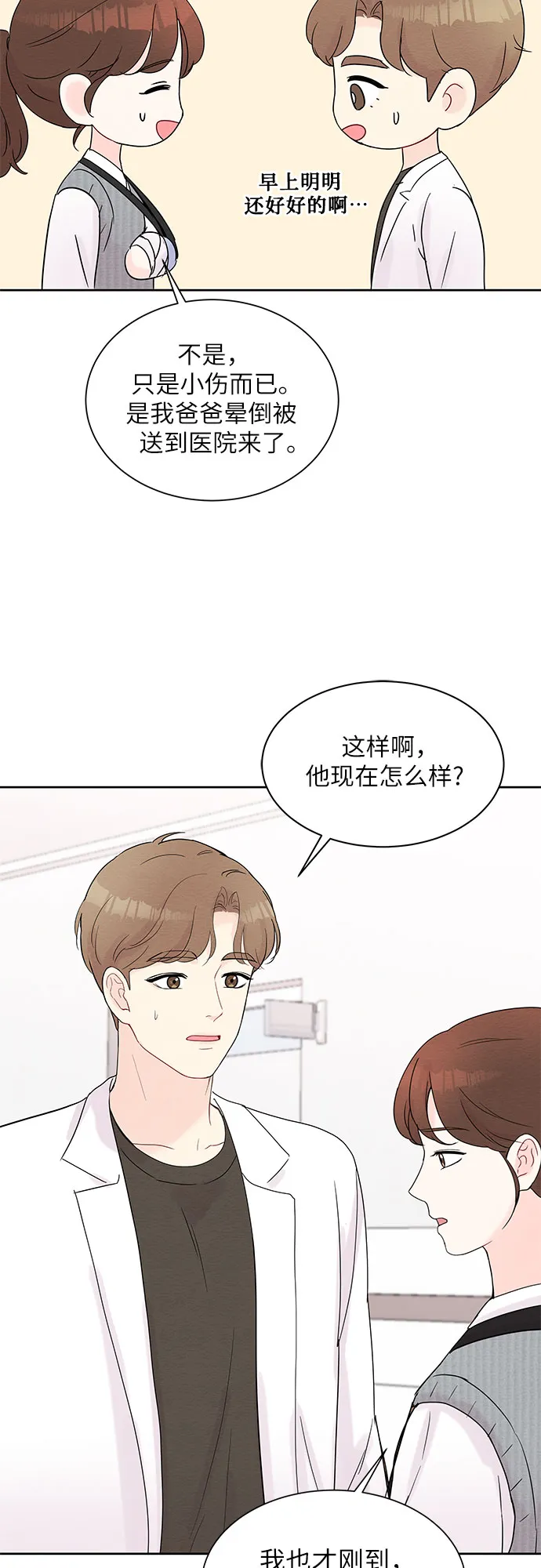 第15话 第3页