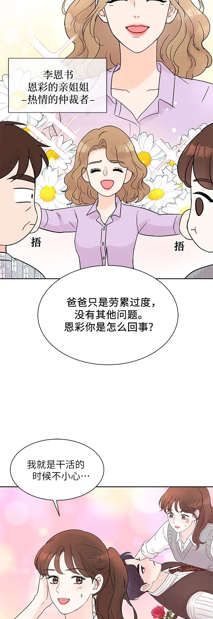 第15话 第9页