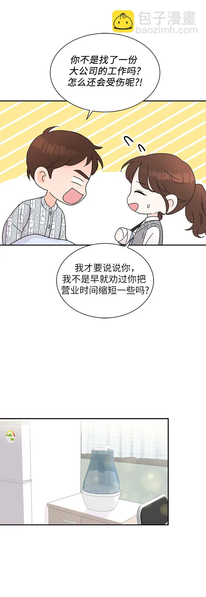 第15话 第11页