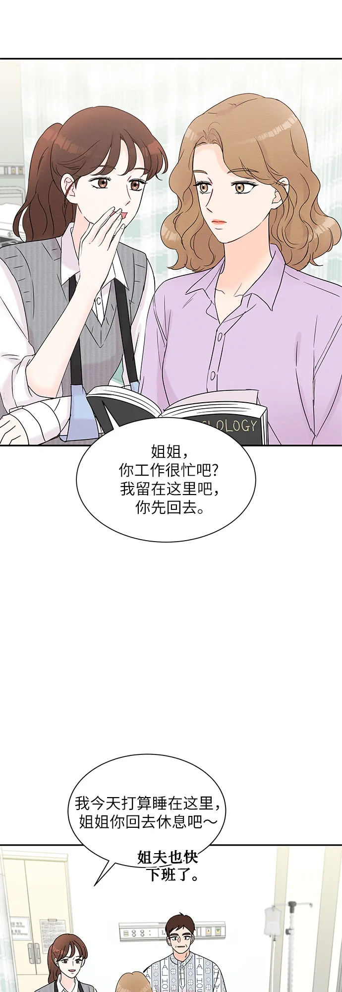 第15话 第12页