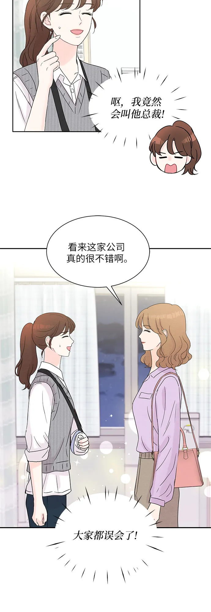 第15话 第14页