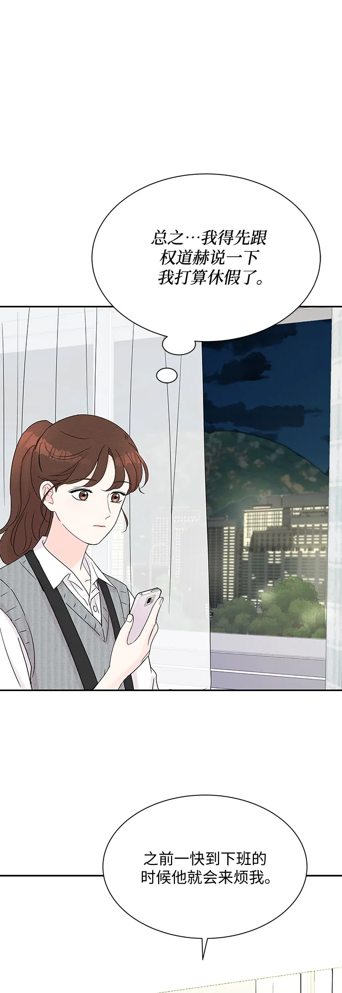 第15话 第16页