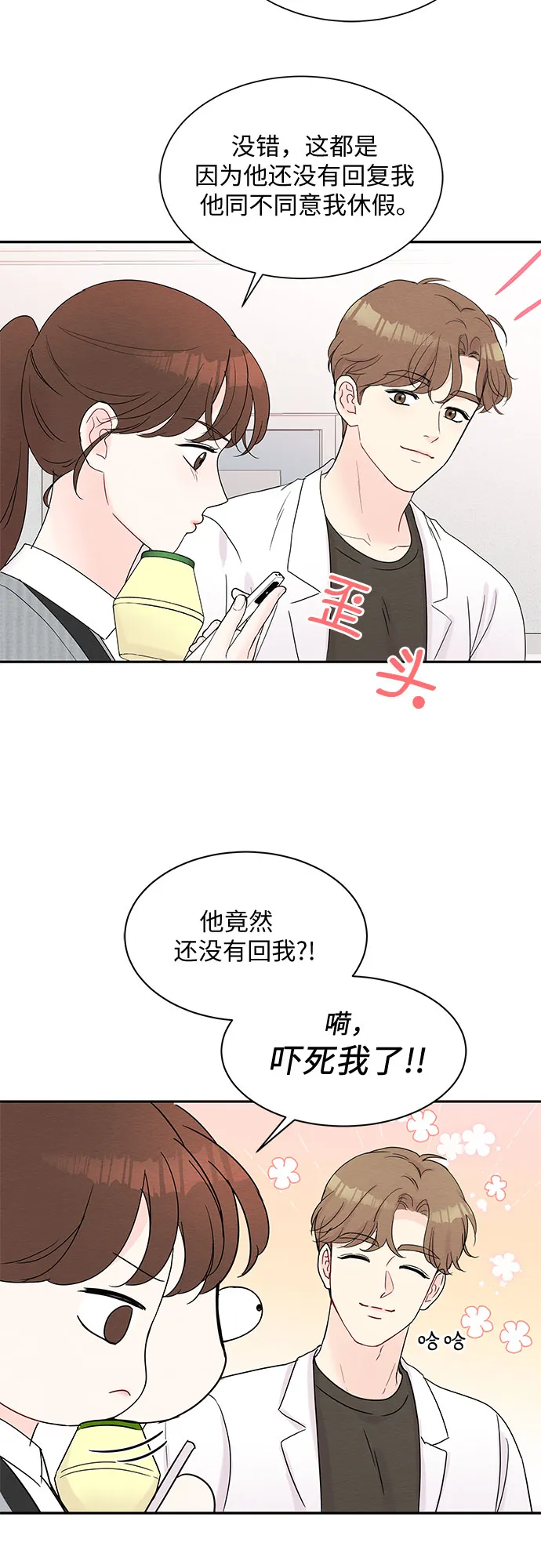 第15话 第19页