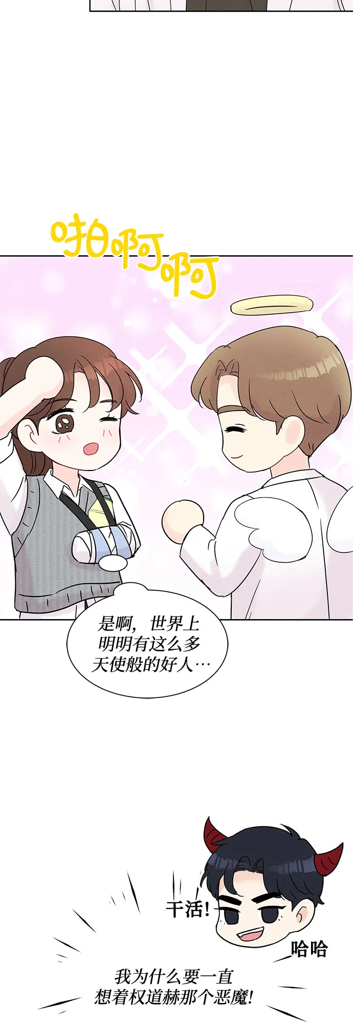 第15话 第23页