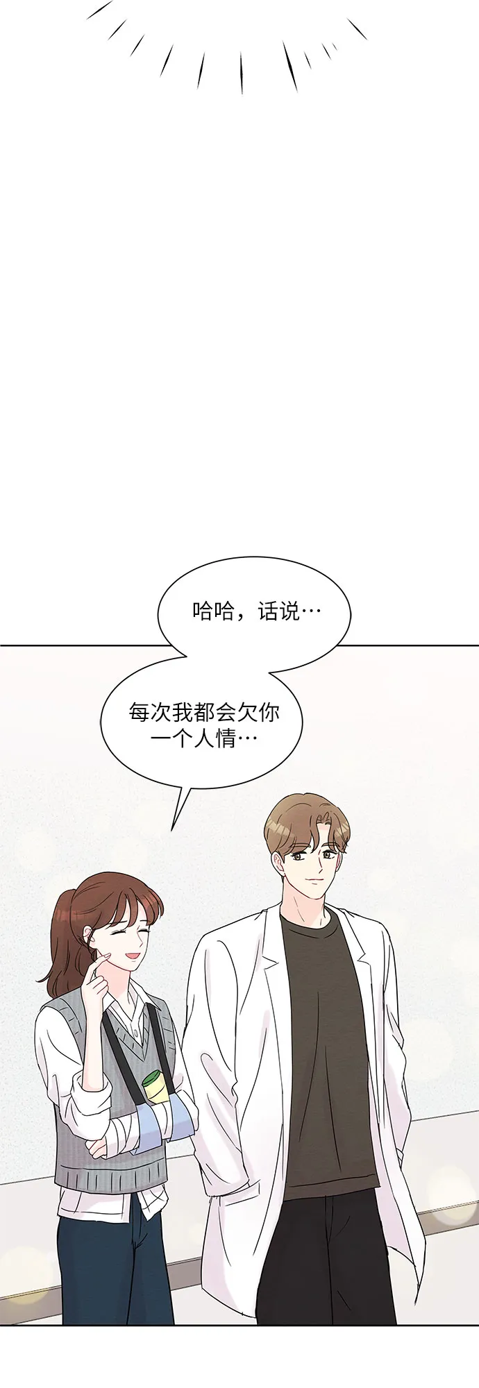 第15话 第24页