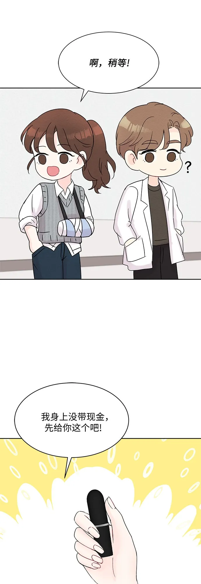 第15话 第26页