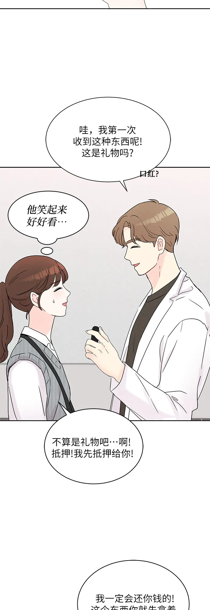 第15话 第27页