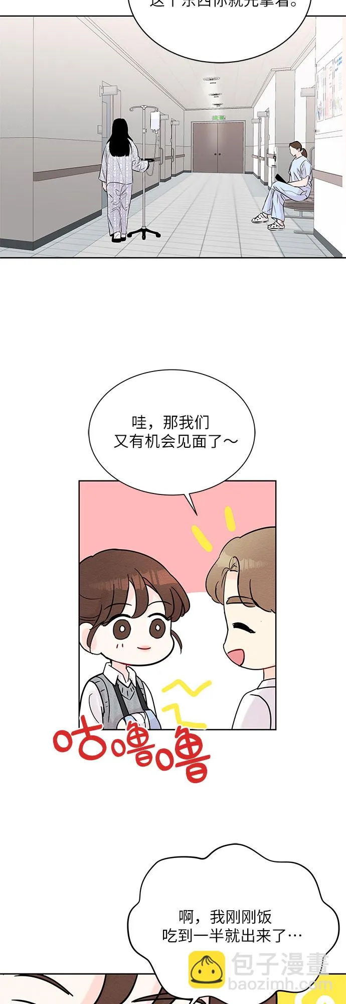 第15话 第28页