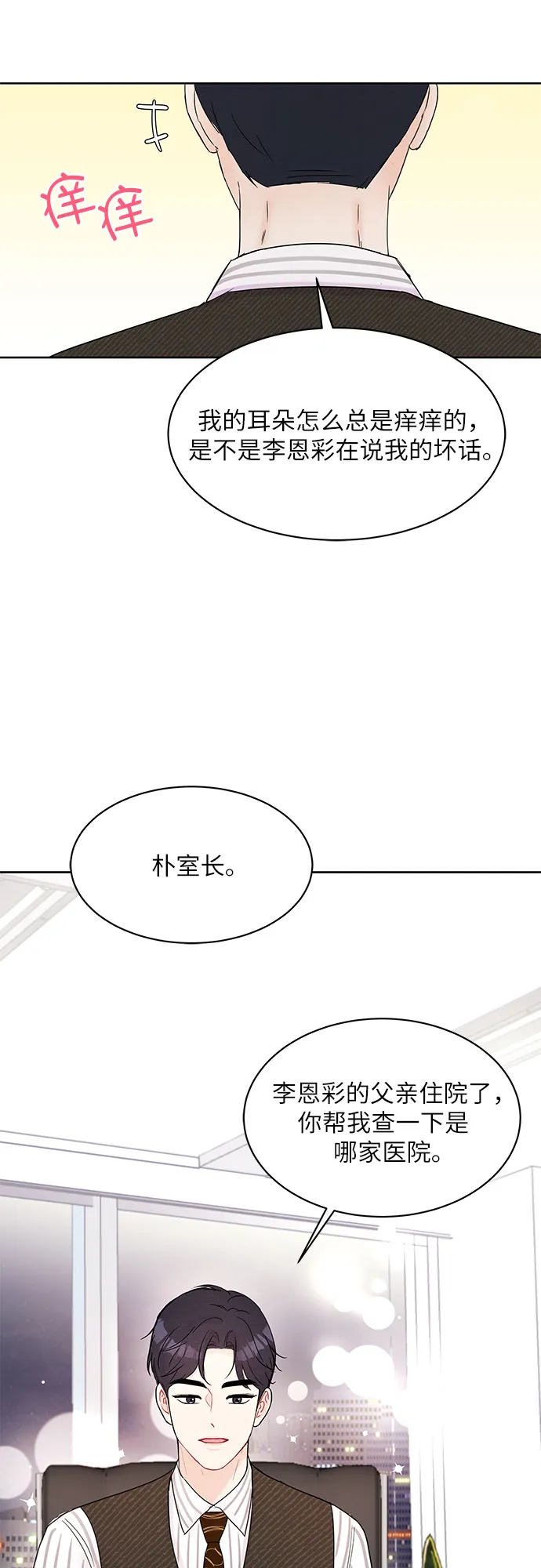 第15话 第33页