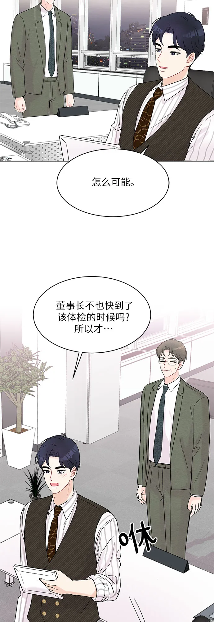 第15话 第35页