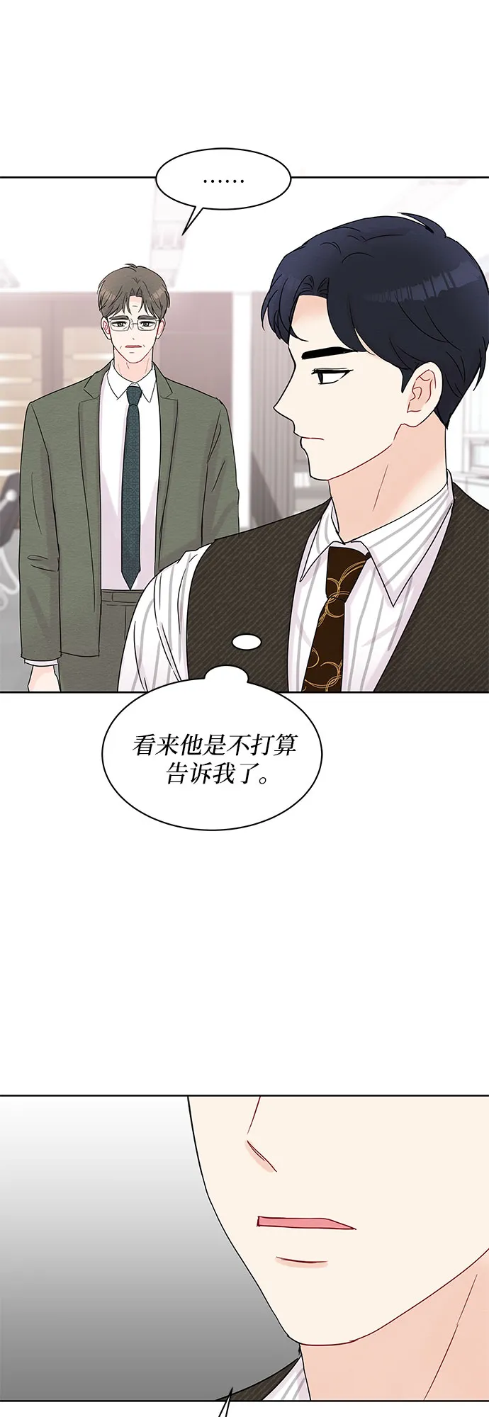 第15话 第39页