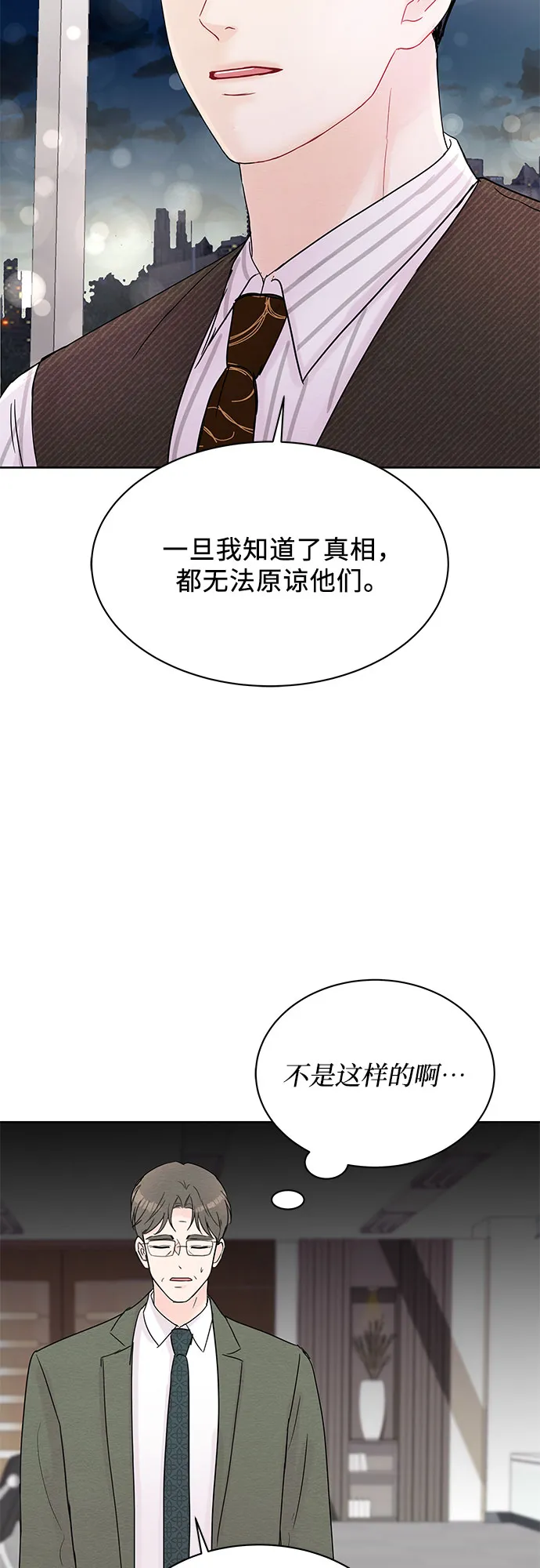 第15话 第42页