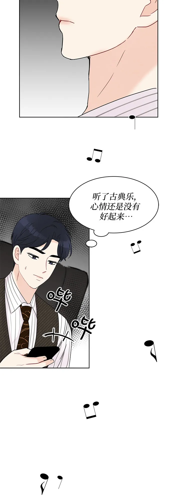 第15话 第52页