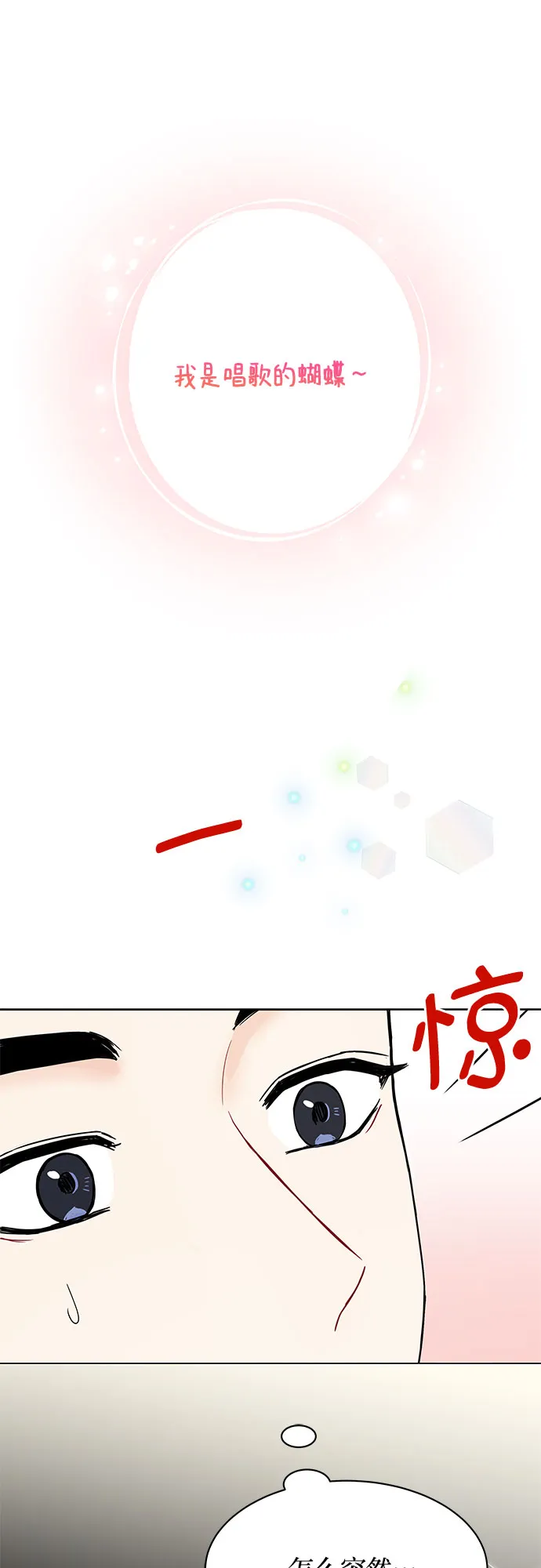 第15话 第54页