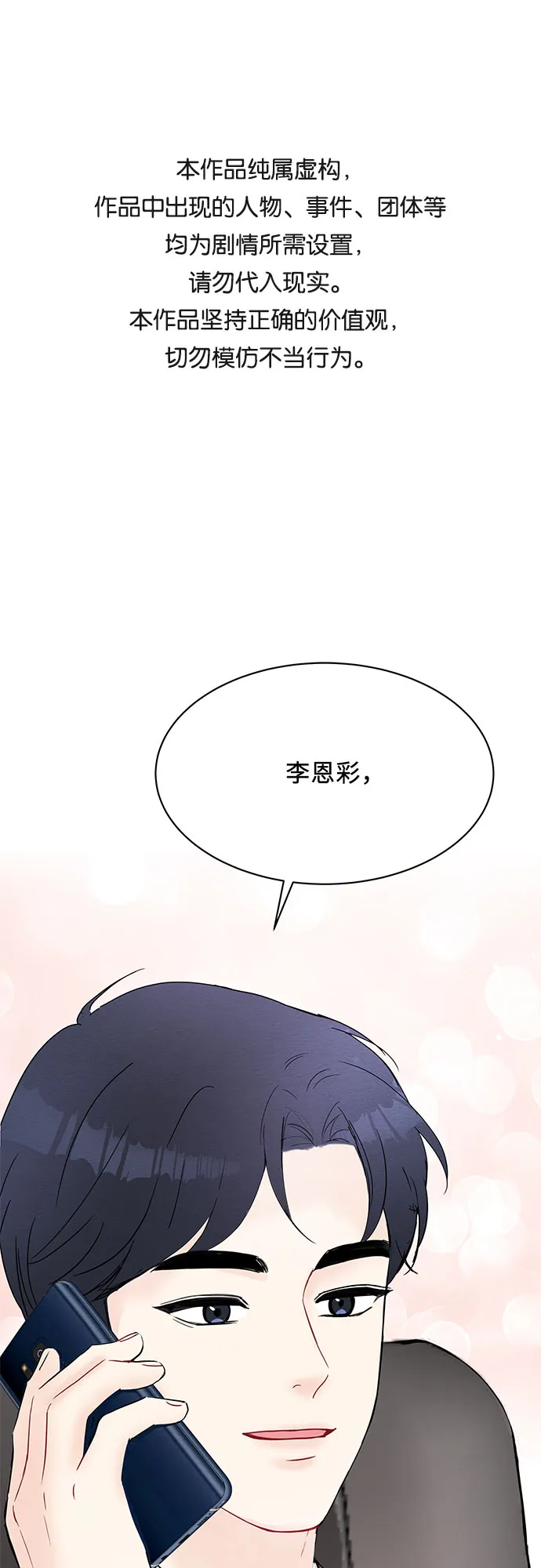 第16话 第1页