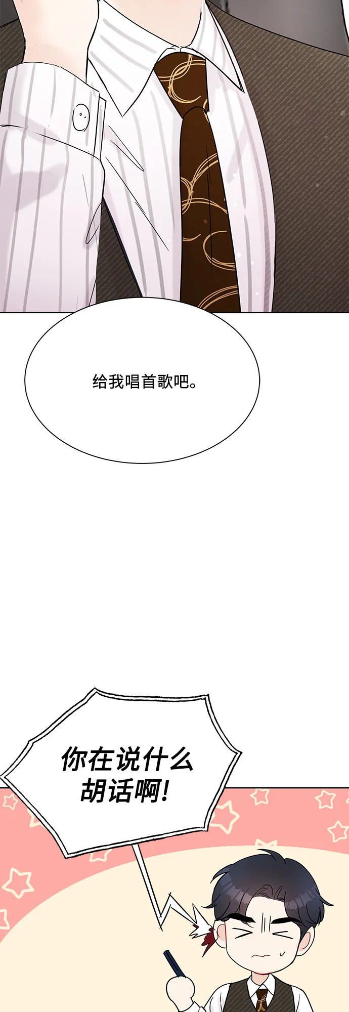 第16话 第2页