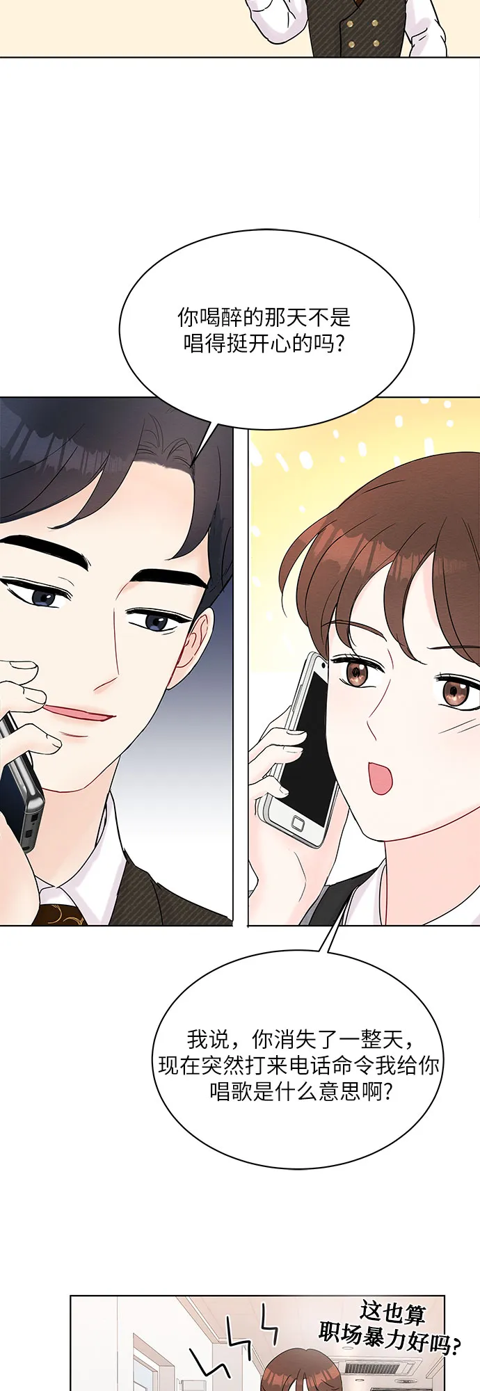 第16话 第3页