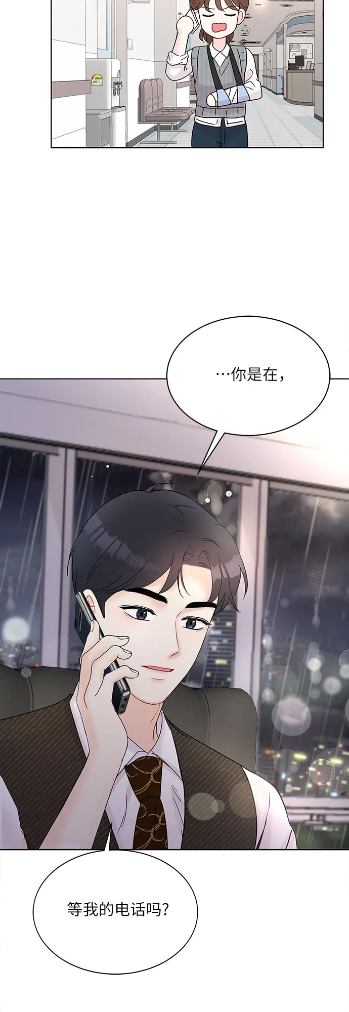 第16话 第4页