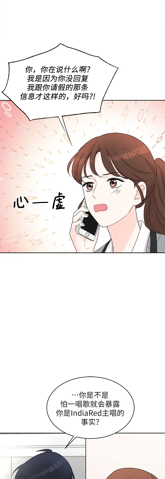 第16话 第5页