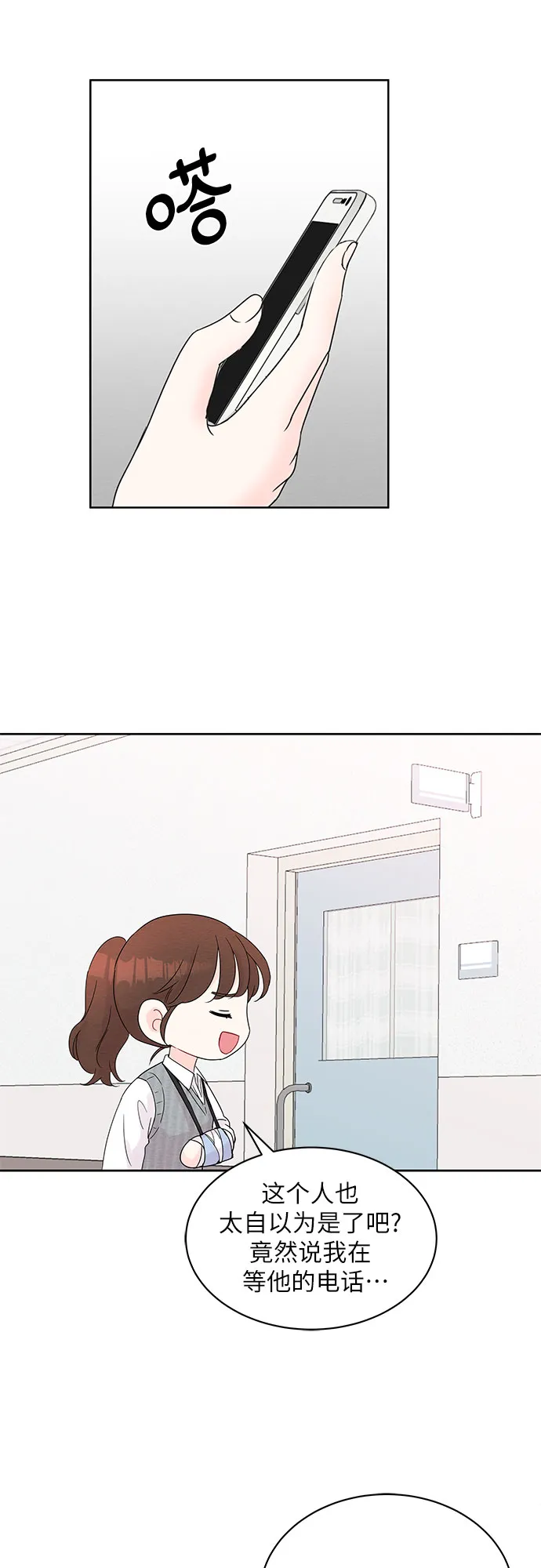 第16话 第7页