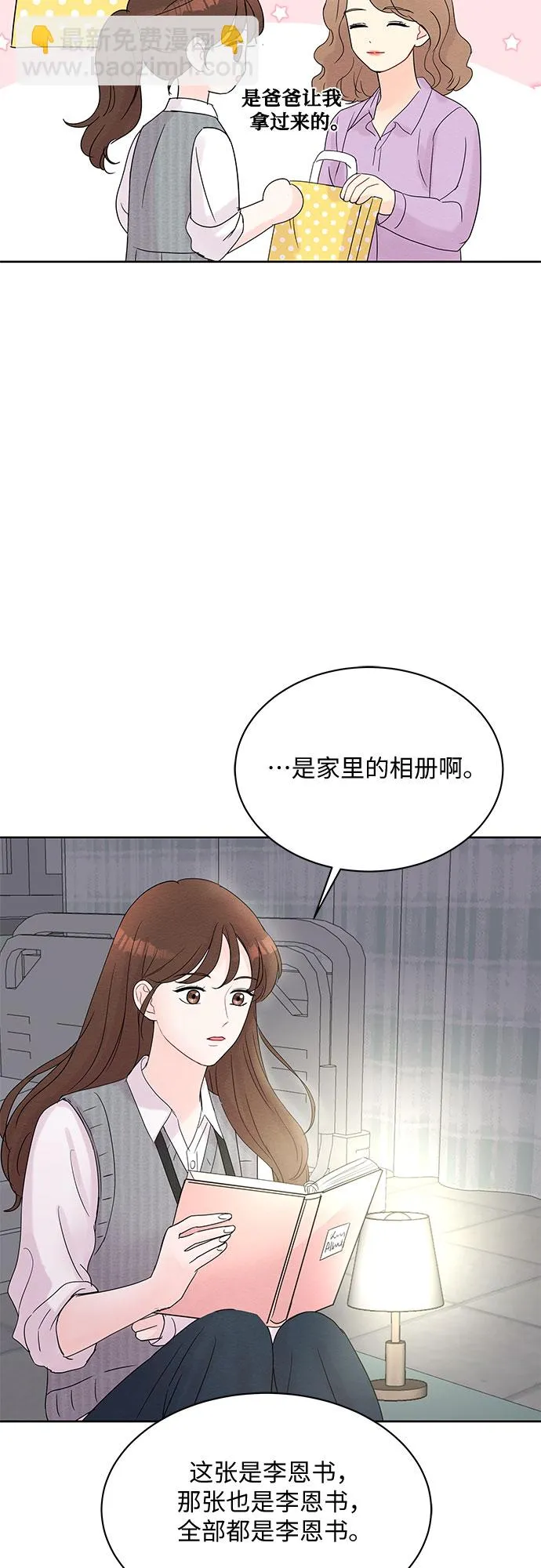 第16话 第13页