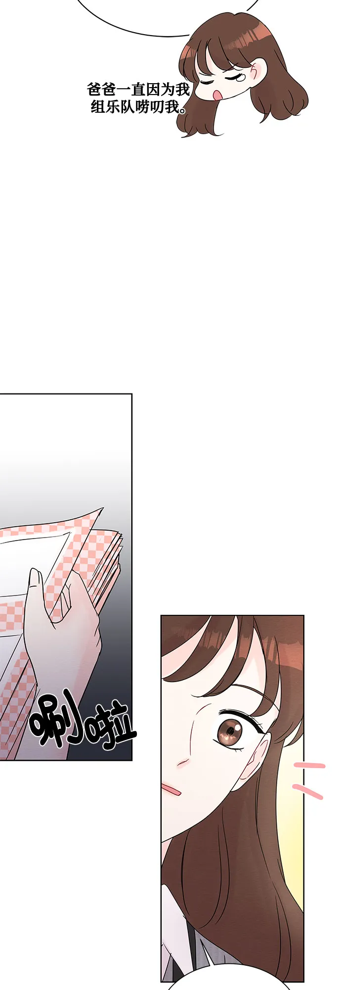 第16话 第14页