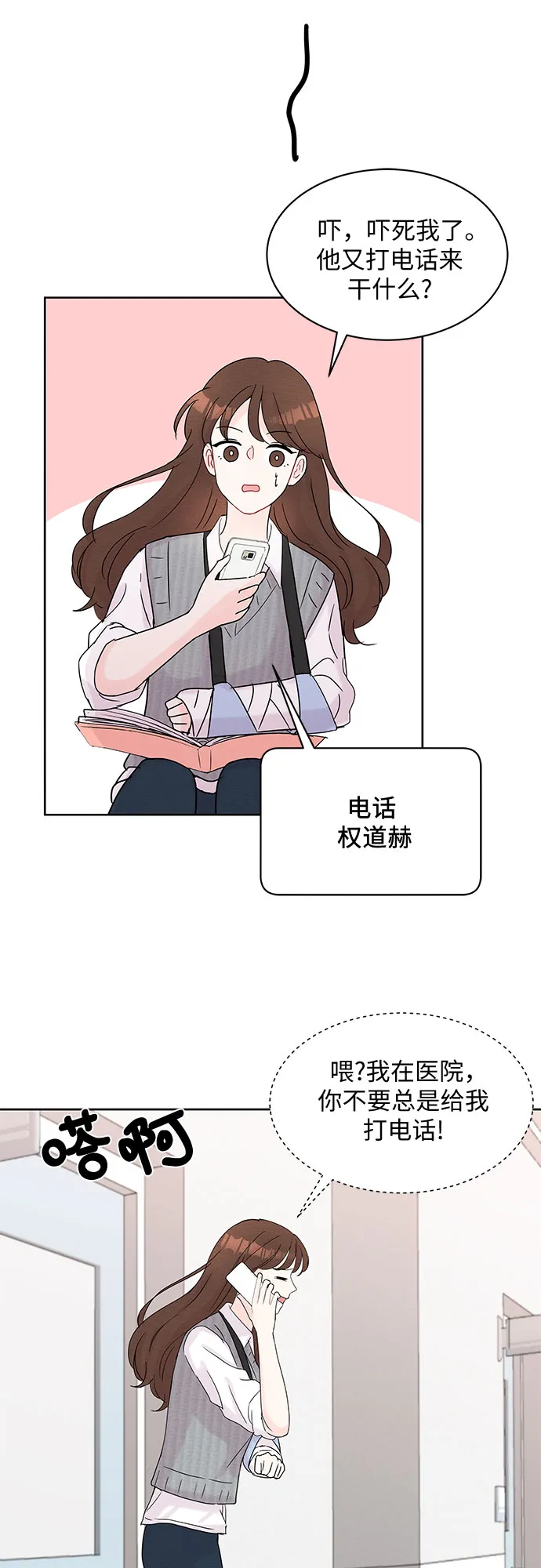 第16话 第18页