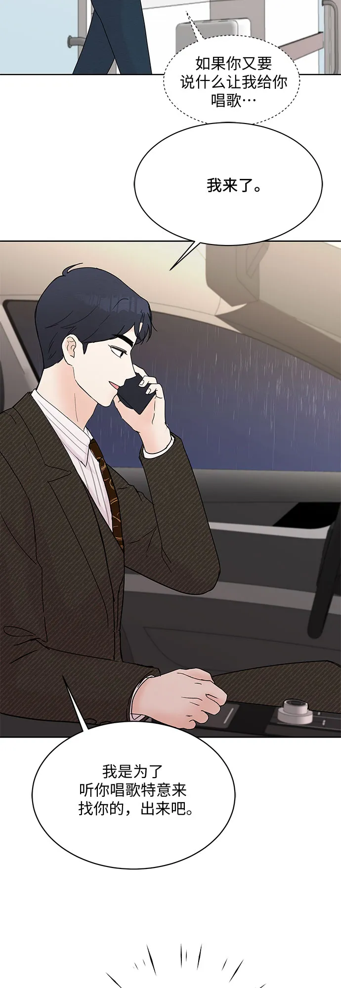 第16话 第19页