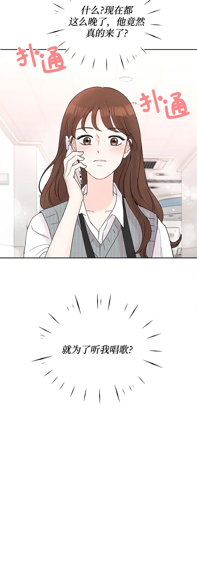 第16话 第20页