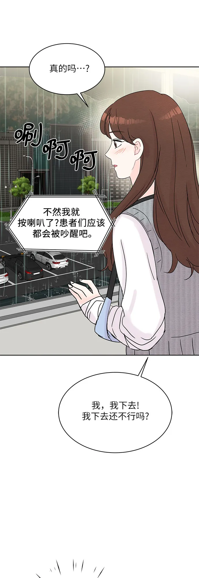 第16话 第22页