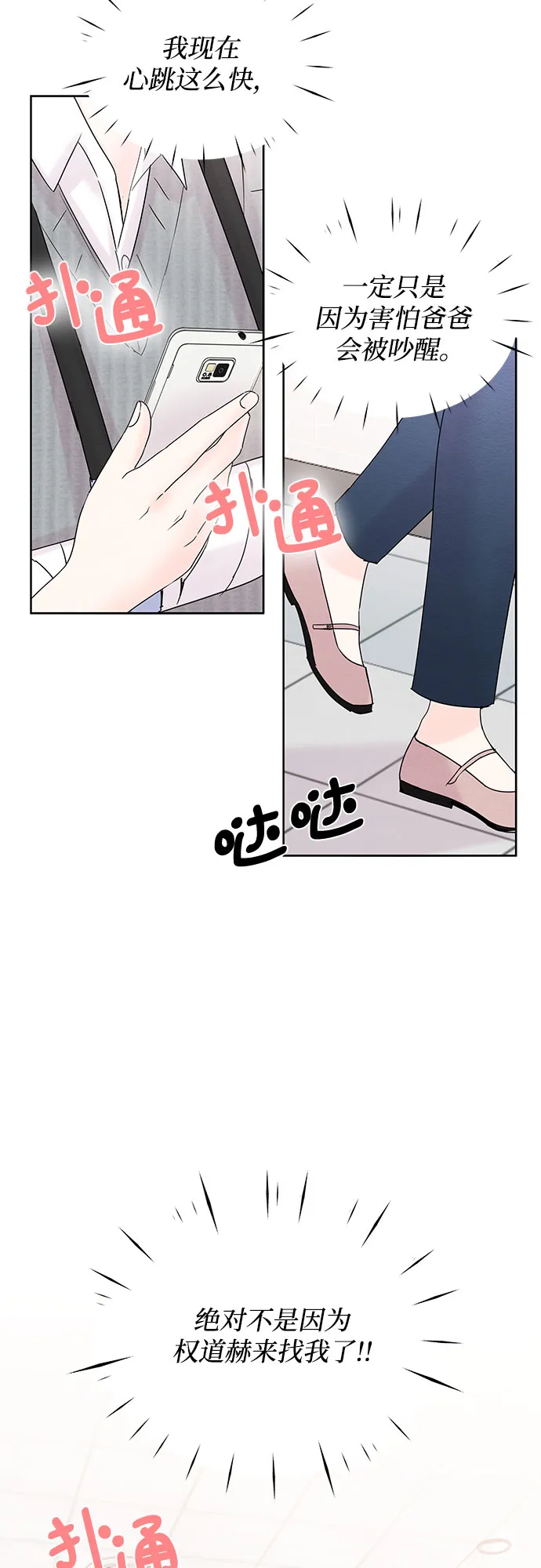 第16话 第23页