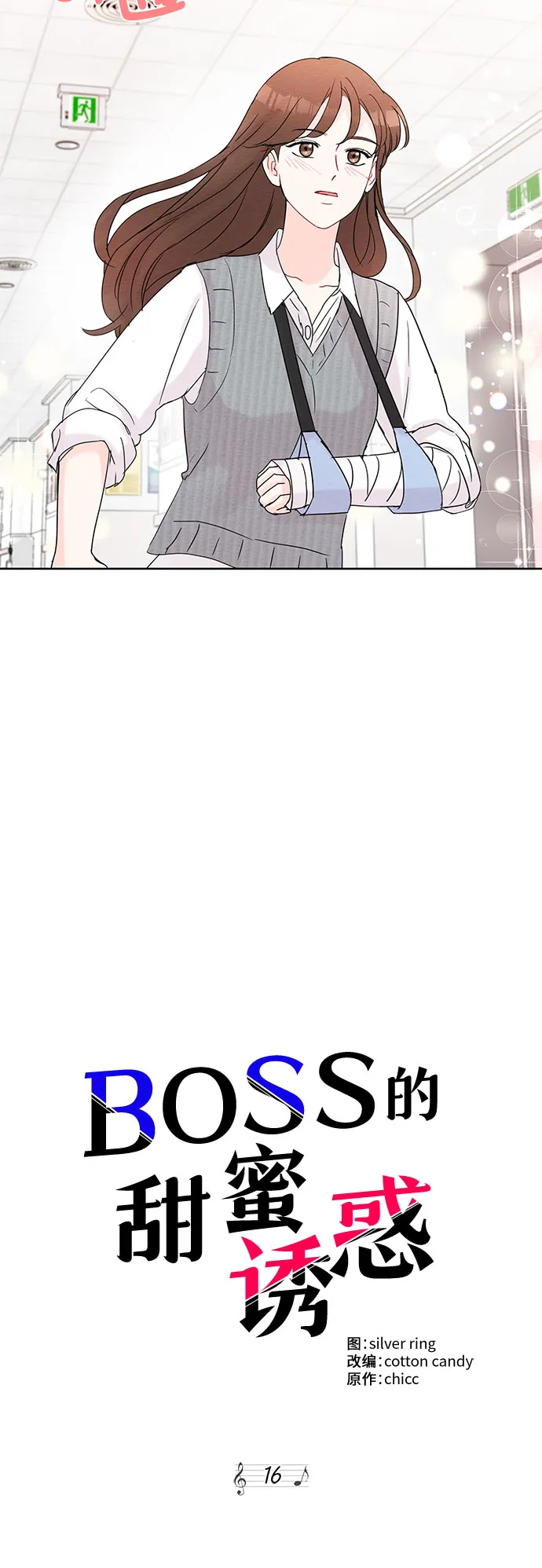 第16话 第24页
