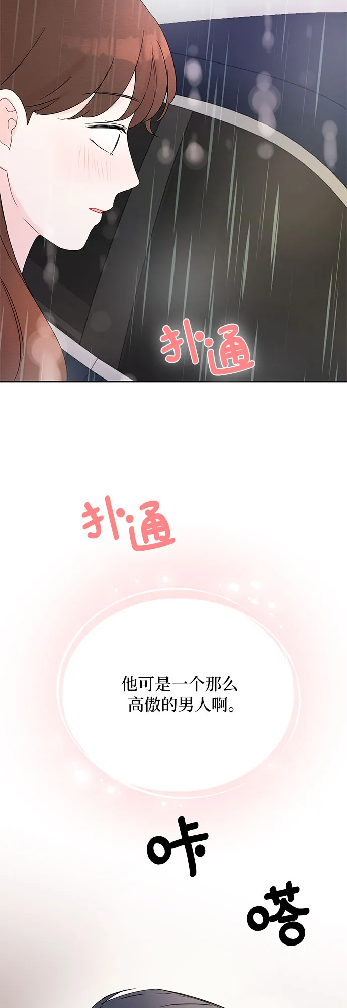 第16话 第29页