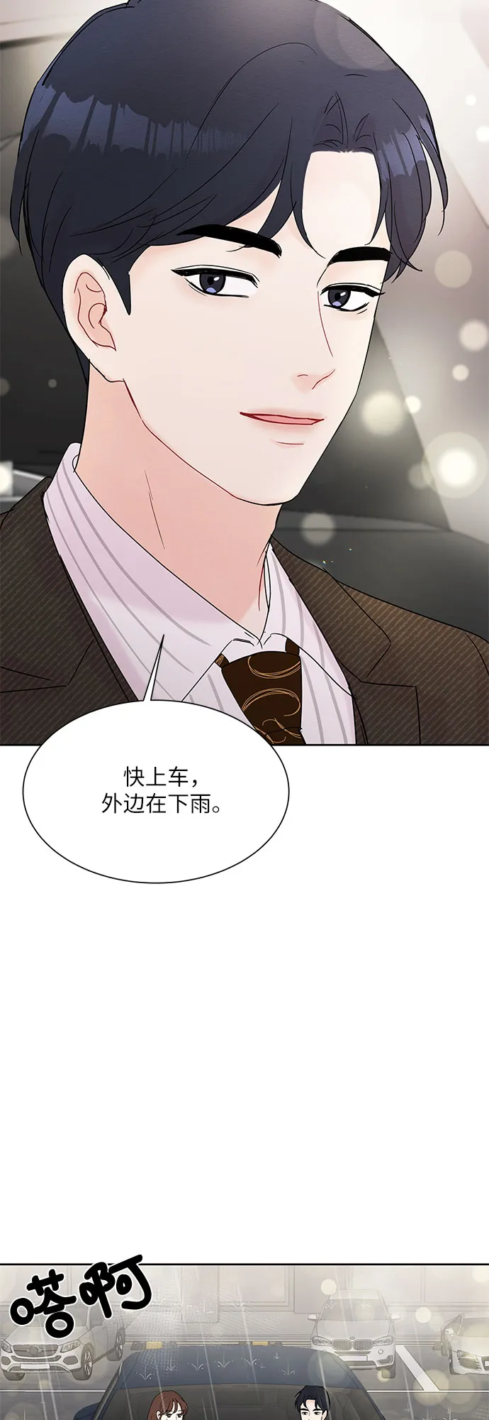 第16话 第30页