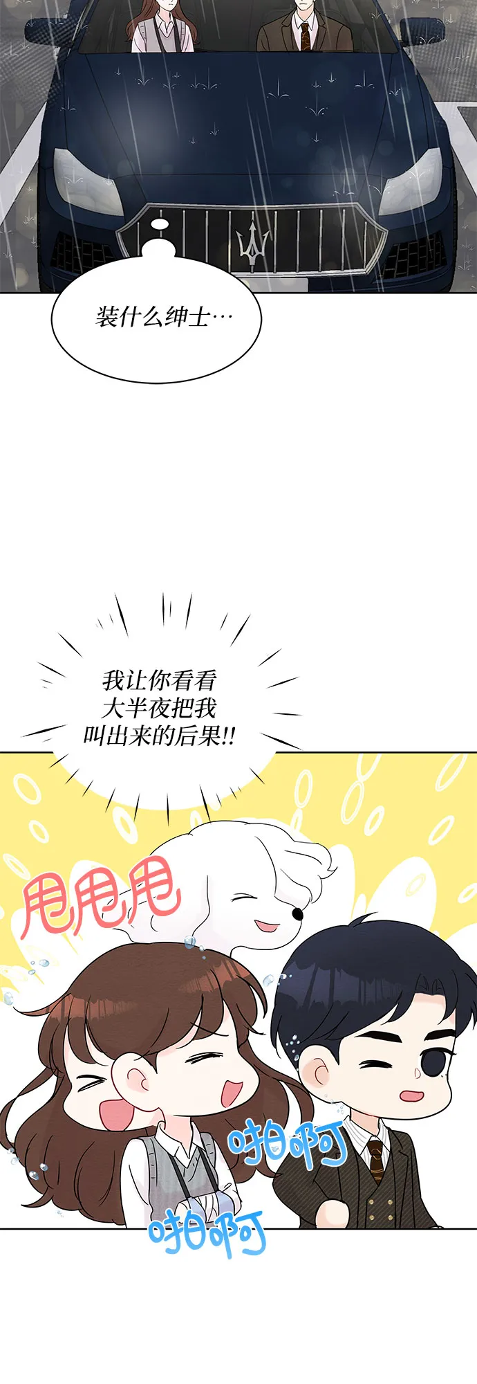 第16话 第31页