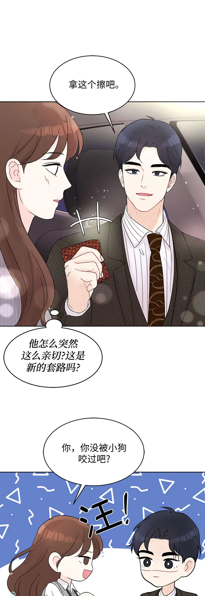 第16话 第33页